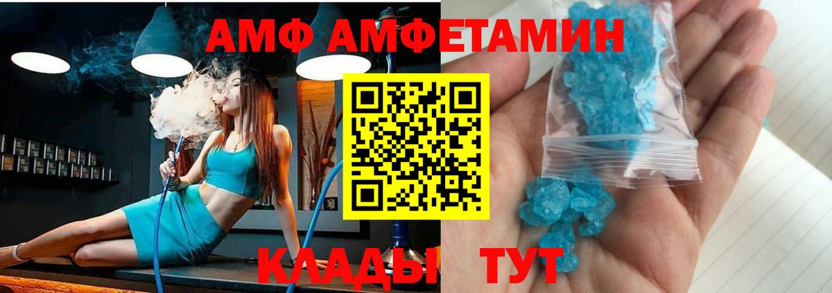 АМФЕТАМИН Premium Ливны