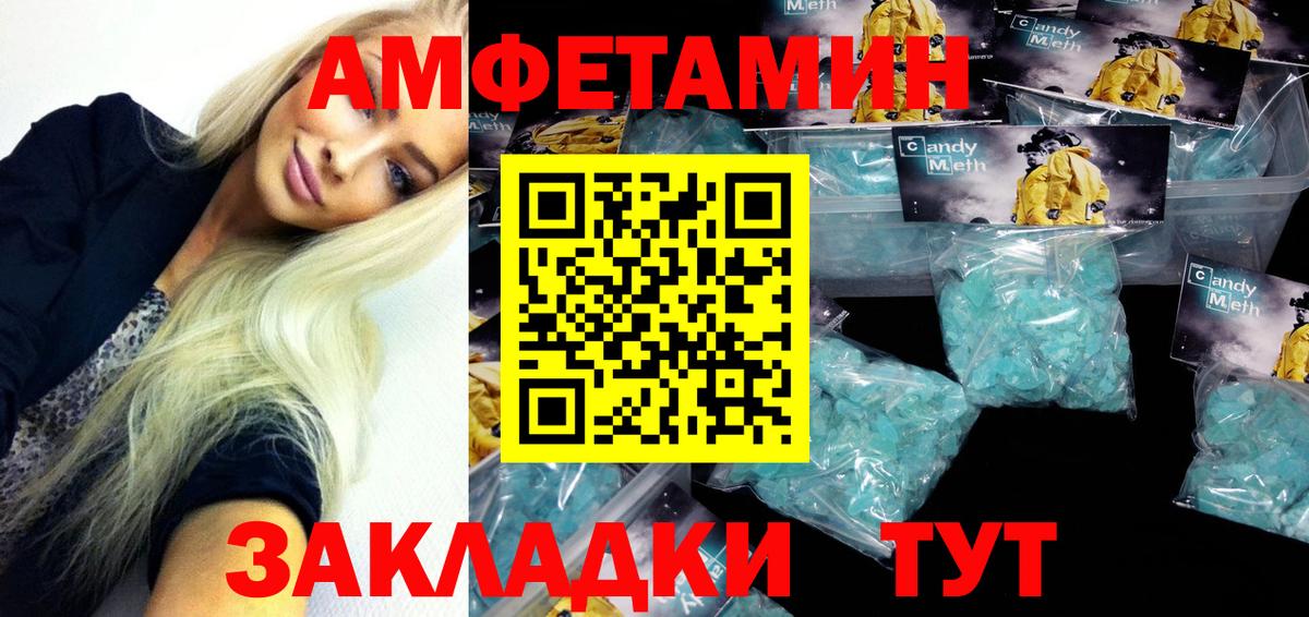 Амфетамин Розовый  Вход с VPN  Амфетамин 98%  Ливны 