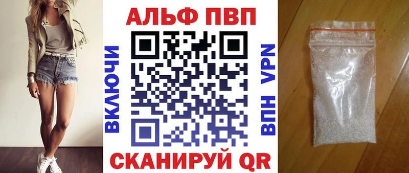 Alpha-PVP кристаллы  Ливны 