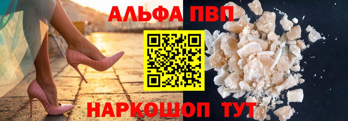 купить наркотики цена  Вход с VPN  A PVP  Ливны  A-PVP крисы CK 