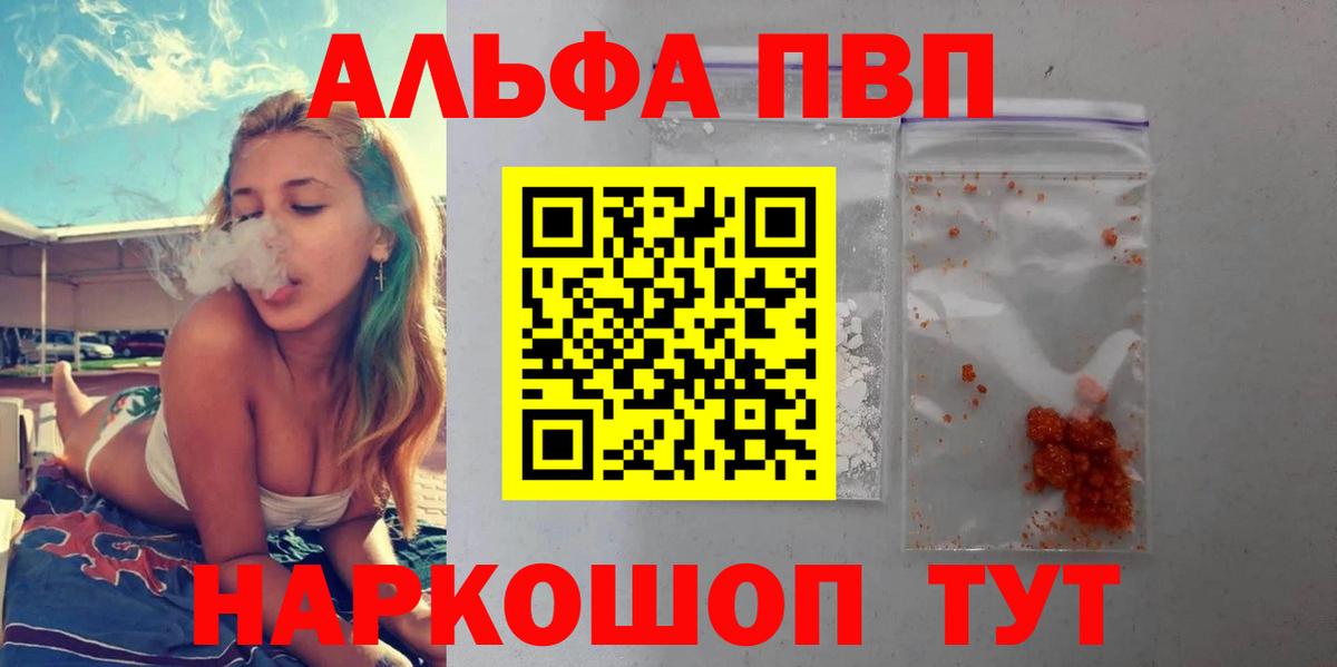 A PVP кристаллы  A-PVP  Ливны  Alpha PVP мука  Вход с VPN  A-PVP СК КРИС 