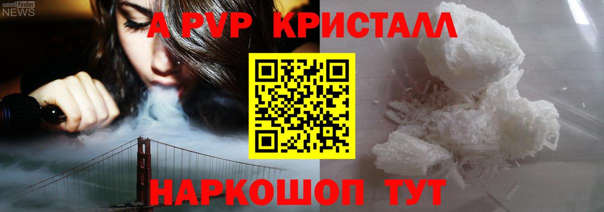 Alpha-PVP СК Ливны