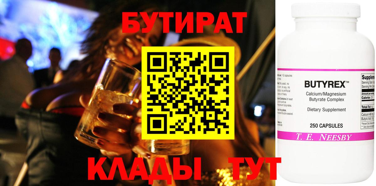 Ливны  БУТИРАТ буратино  Вход с VPN 