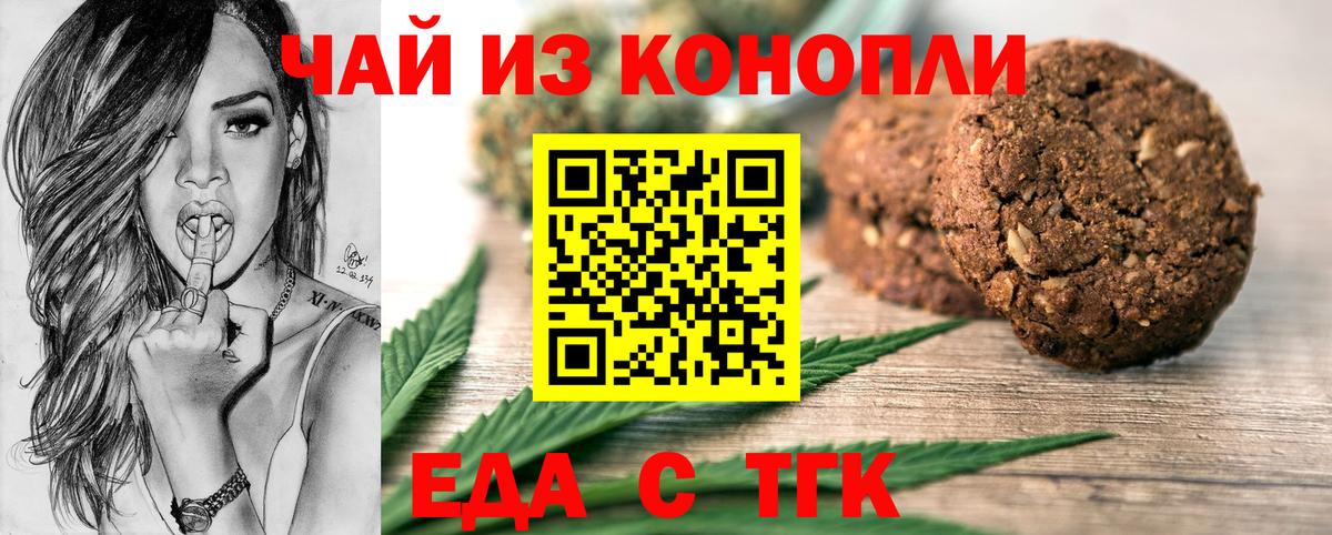 Canna-Cookies конопля  Ливны 