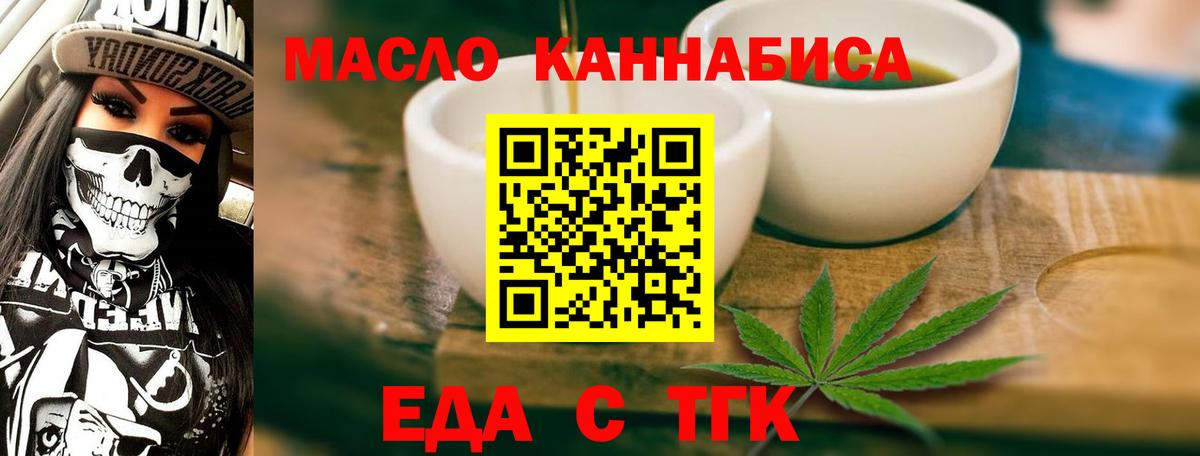Печенье с ТГК конопля  Вход с VPN  Ливны 