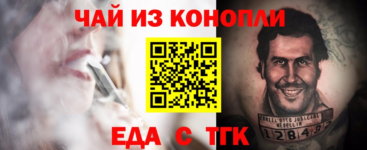 Cannafood марихуана Ливны