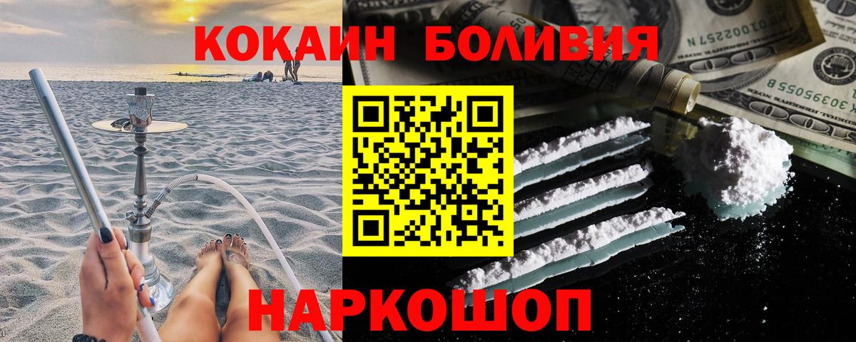 Бошки Шишки  ГАШ  Ливны  Кокаин  Меф МЯУ МЯУ кристаллы  Вход с VPN 