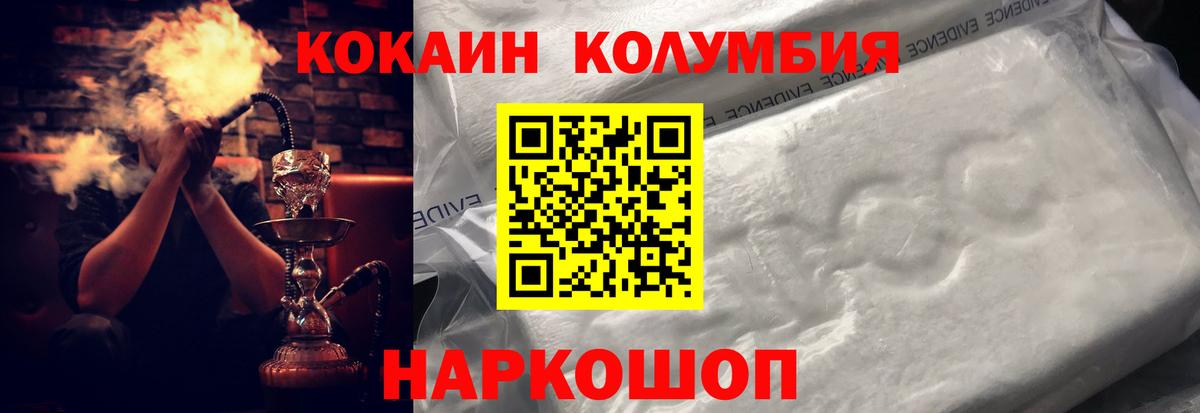 COCAIN Перу  Ливны  хочу наркоту  Кокаин Колумбийский 