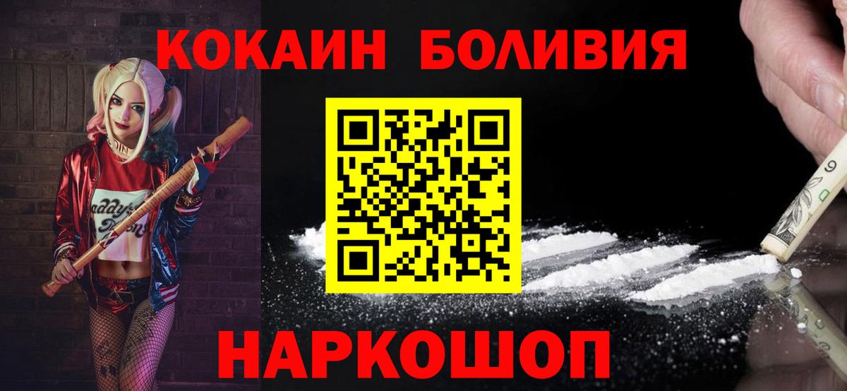 магазин    КОКАИН Эквадор  Вход с VPN  Cocaine Columbia  Ливны 