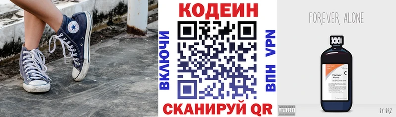Кодеин напиток Lean (лин)  купить  цена  Ливны 