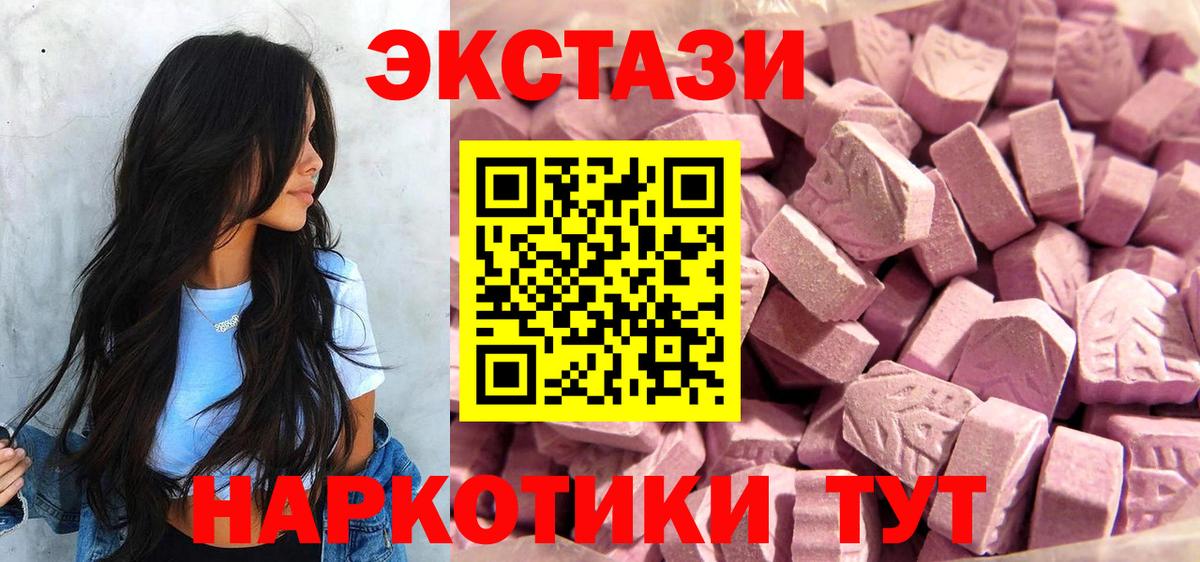 Экстази круглые Ливны