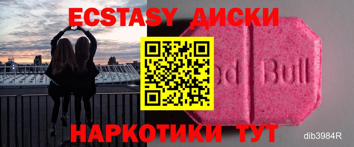 Ecstasy DUBAI  Ecstasy круглые  Круглые  Вход с VPN  где купить наркоту  Ливны 