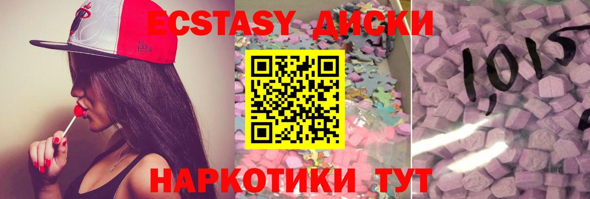 ЭКСТАЗИ XTC  Экстази  Экстази 280мг  дарк нет как зайти  Вход с VPN  Ливны 