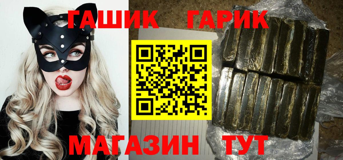 Ливны  ГАШ  ГАШ Cannabis  Вход с VPN  ГАШ 40% ТГК 