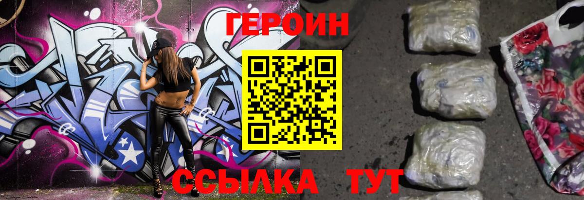 Ливны  ГЕРОИН  Вход с VPN  ГЕРОИН Афган 