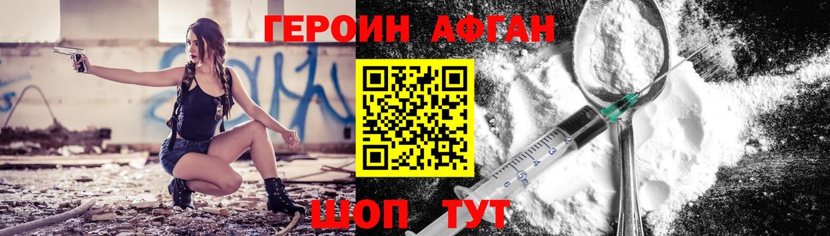 Героин Heroin  ГЕРОИН  Ливны 