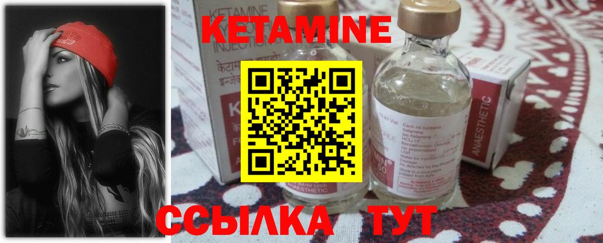 Кетамин ketamine  Ливны 