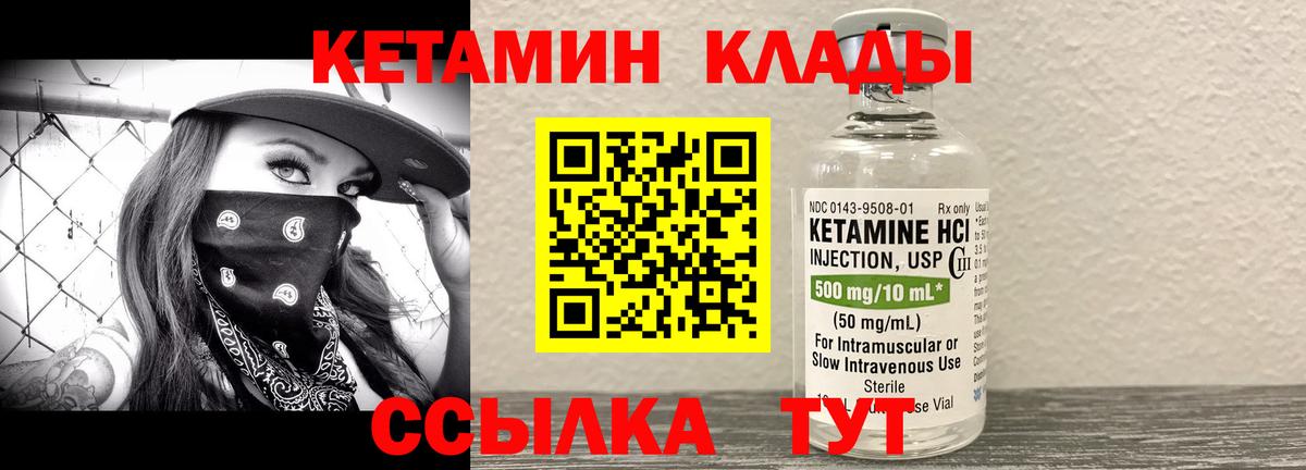 Ливны  КЕТАМИН VHQ  Вход с VPN  КЕТАМИН ketamine 