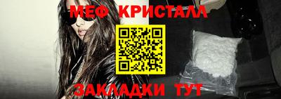 мяу мяу кристалл Волжский