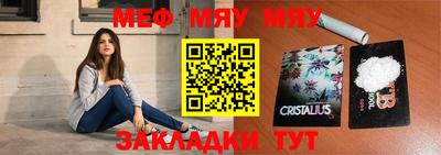 мяу мяу мука Балаково