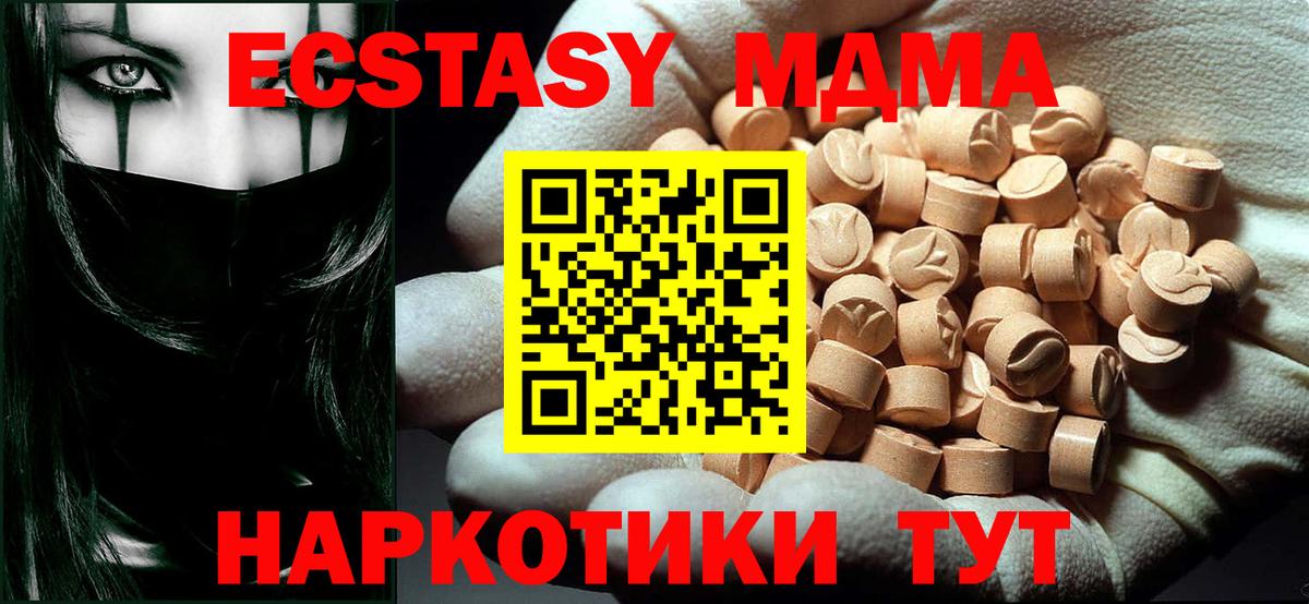 МДМА crystal  MDMA  Ливны  MDMA Molly  Вход с VPN 