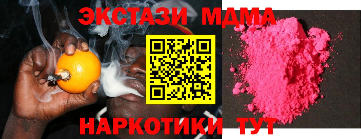 MDMA  Ливны  MDMA молли  MDMA кристаллы 