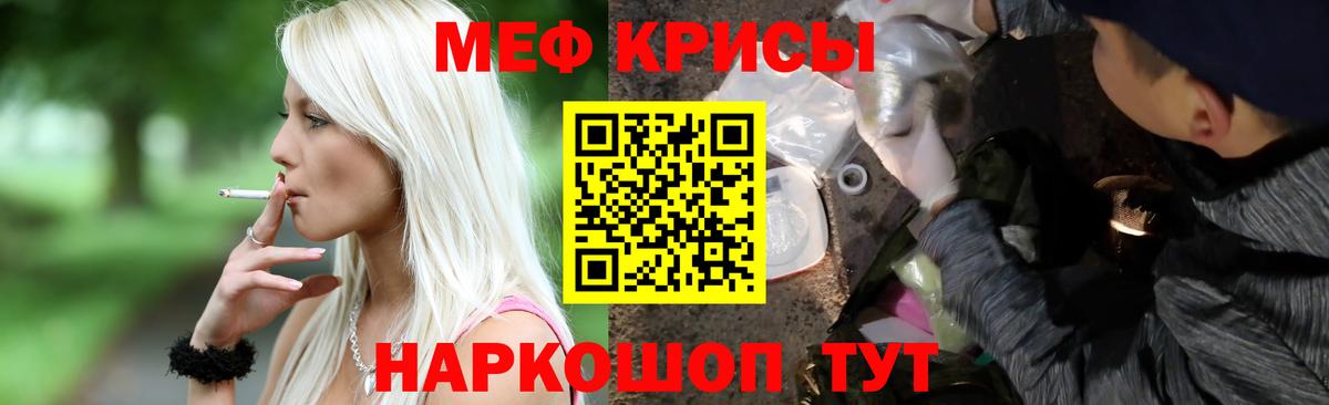Мефедрон мука  МЯУ-МЯУ 4 MMC  Меф  Ливны  Вход с VPN 