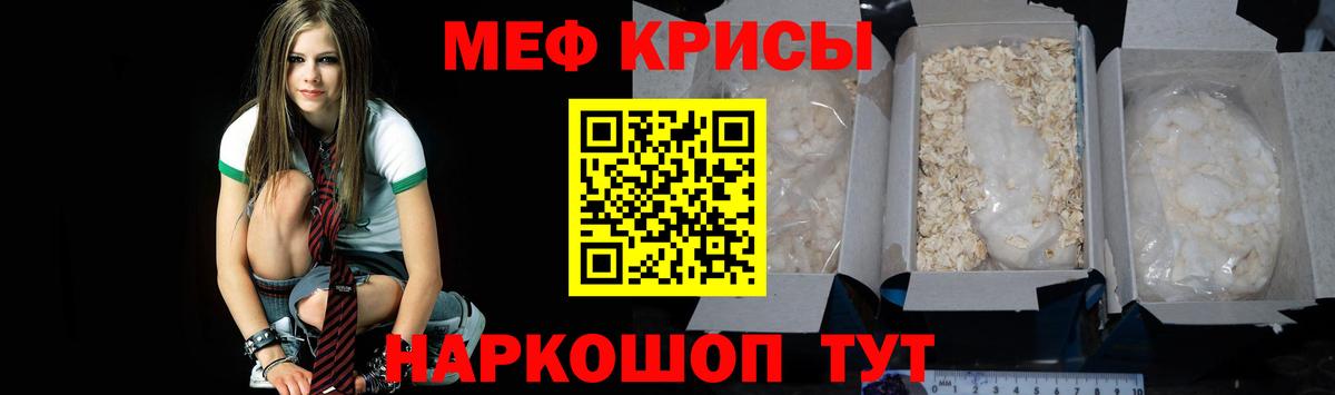 Мефедрон кристаллы Ливны