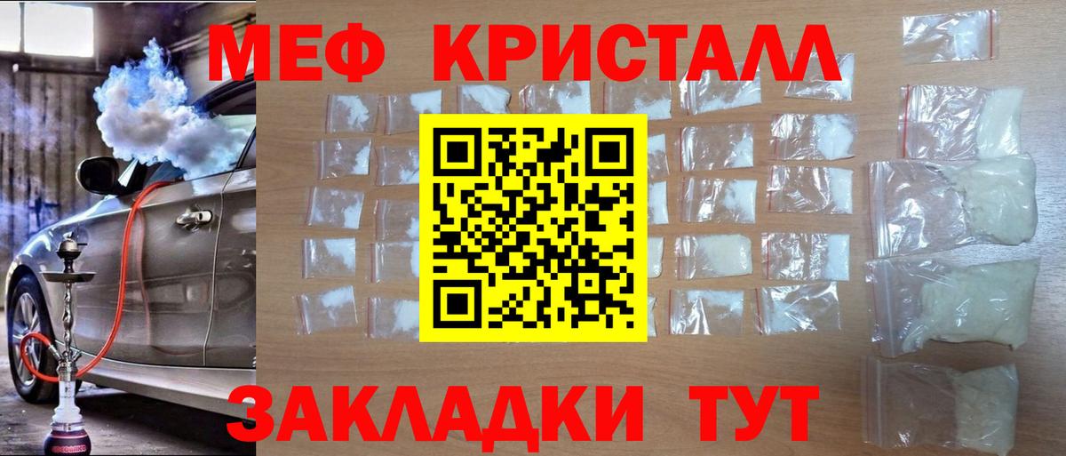 Меф мяу мяу мука Ливны