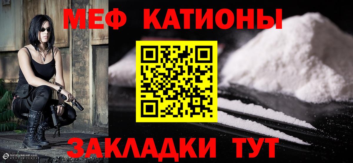 МЯУ-МЯУ VHQ  Меф VHQ  Меф  Ливны 