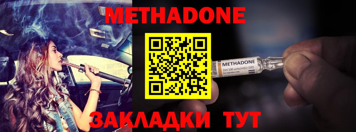МЕТАДОН мёд  Вход с VPN  Ливны  Метадон белоснежный 