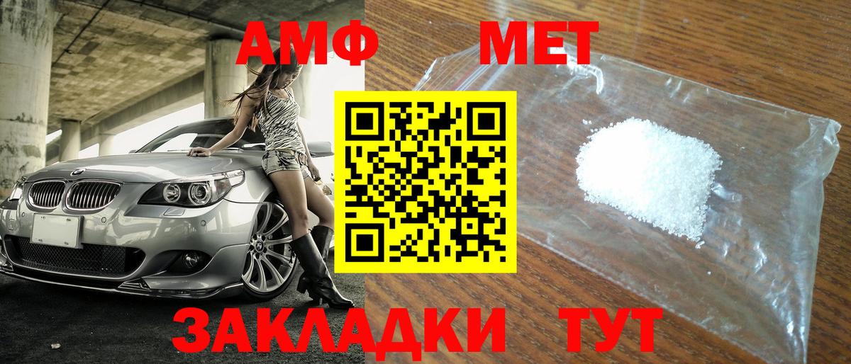 Метамфетамин кристалл  Первитин винт  Ливны  Вход с VPN 