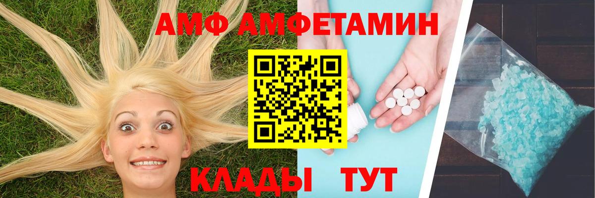 Метамфетамин пудра Ливны