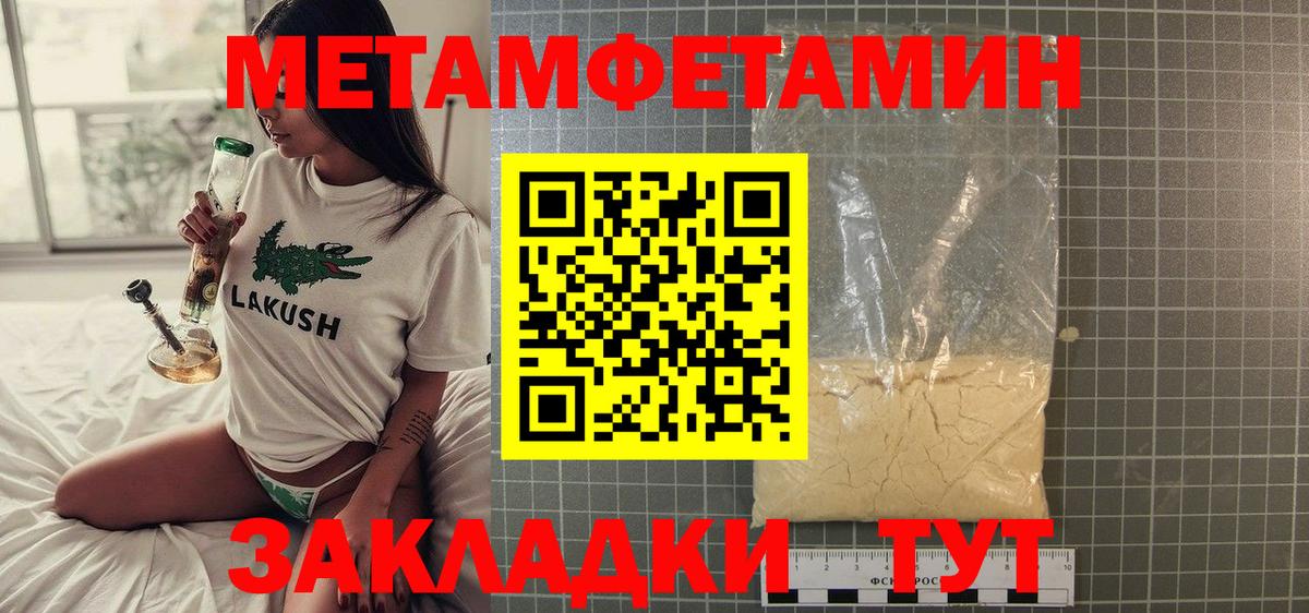 Ливны  МЕТАМФЕТАМИН Декстрометамфетамин 99.9%  МЕТАМФЕТАМИН Декстрометамфетамин 99.9%  Первитин  Вход с VPN 