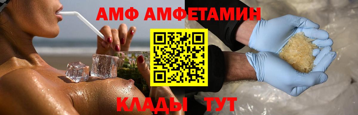 МЕТАМФЕТАМИН  Ливны  МЕТАМФЕТАМИН витя 