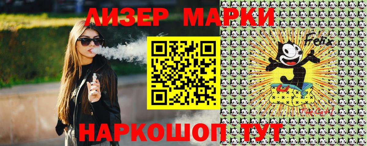 Марки NBOMe 1500мкг Ливны