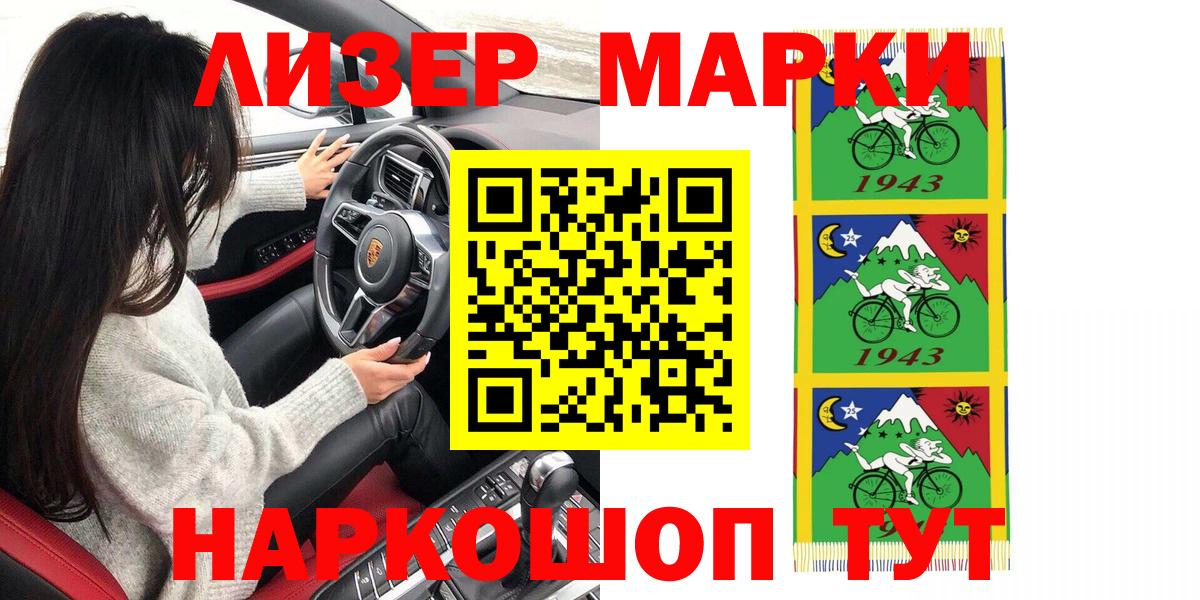 Ливны  Наркотические марки 1,5мг  Вход с VPN 