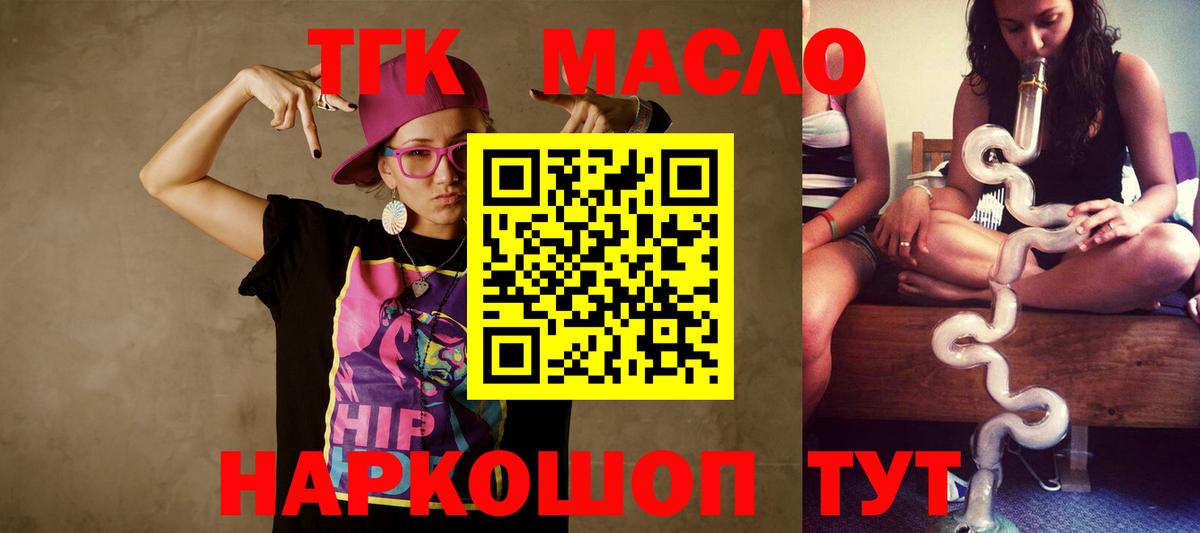 Ливны  ТГК концентрат  Вход с VPN 