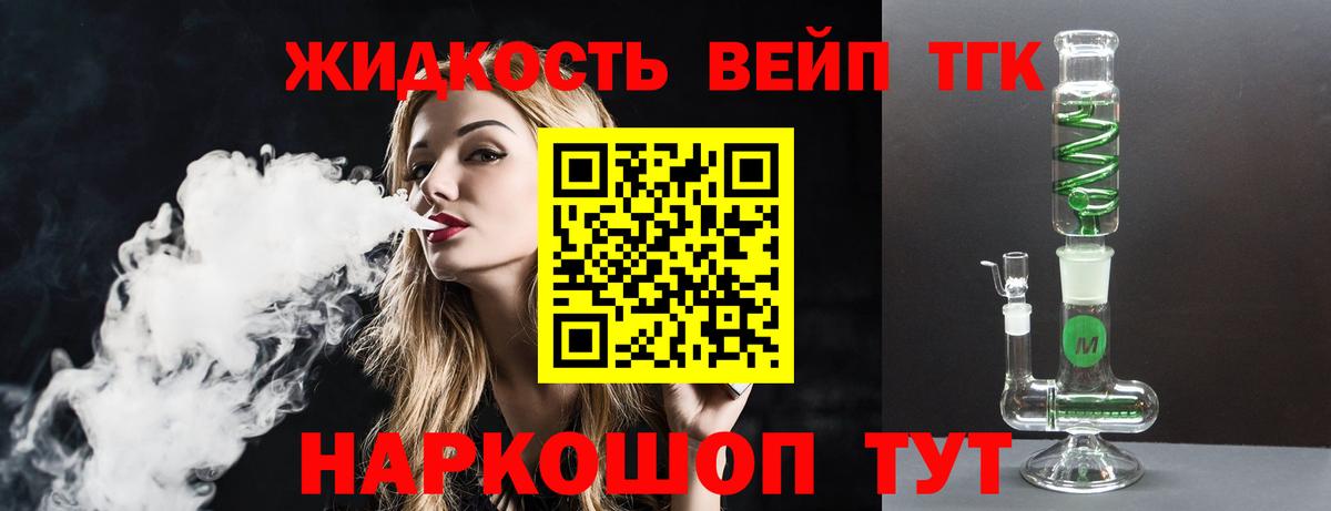 Дистиллят ТГК Wax Ливны